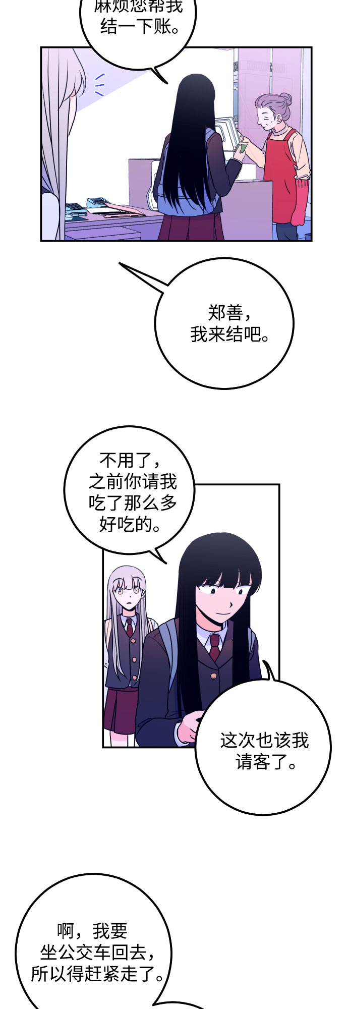 [第6话] 善意（2）40