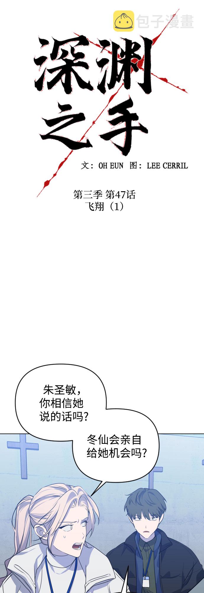 [第三季] 第47话 飞翔（1）16