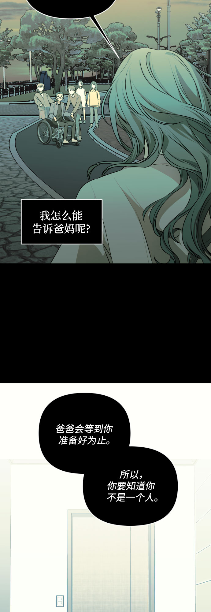 [第三季] 第29话 宋冬仙（5）11