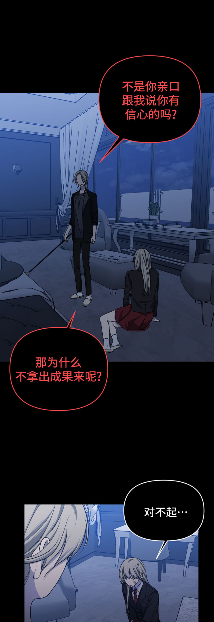 [第三季] 第43话 尹玛利（3）26