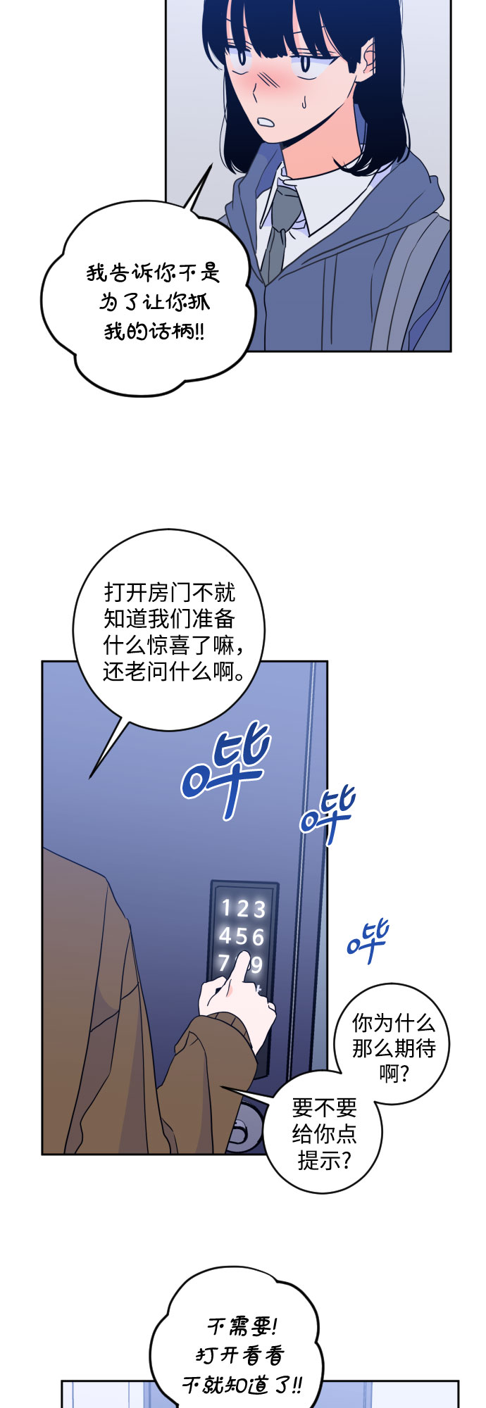 [第二季] 第24话 复仇时刻（1）2