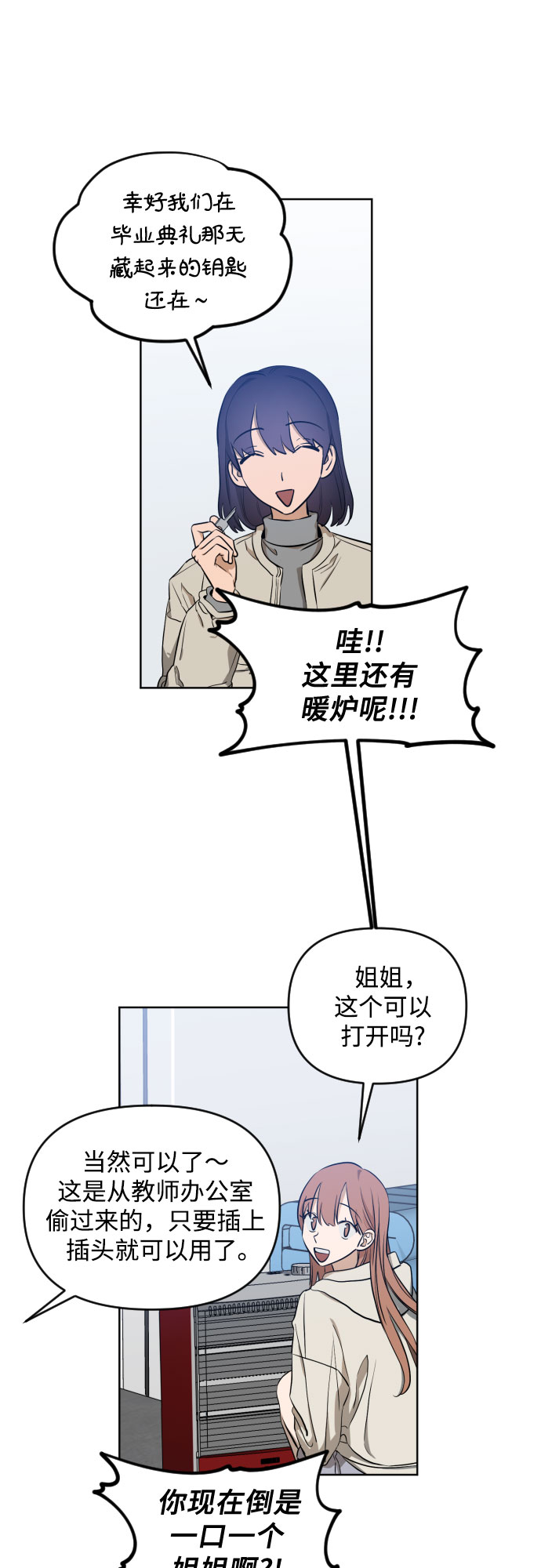 [第三季] 第6话 全民载（3）4