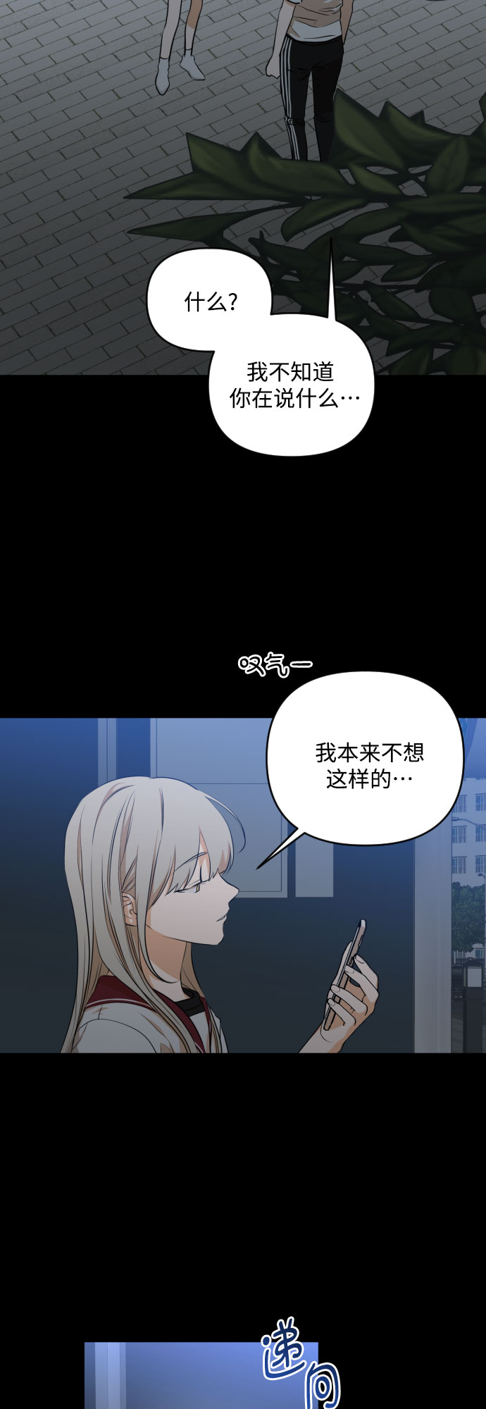 [第三季] 第13话 金再喜（2）27