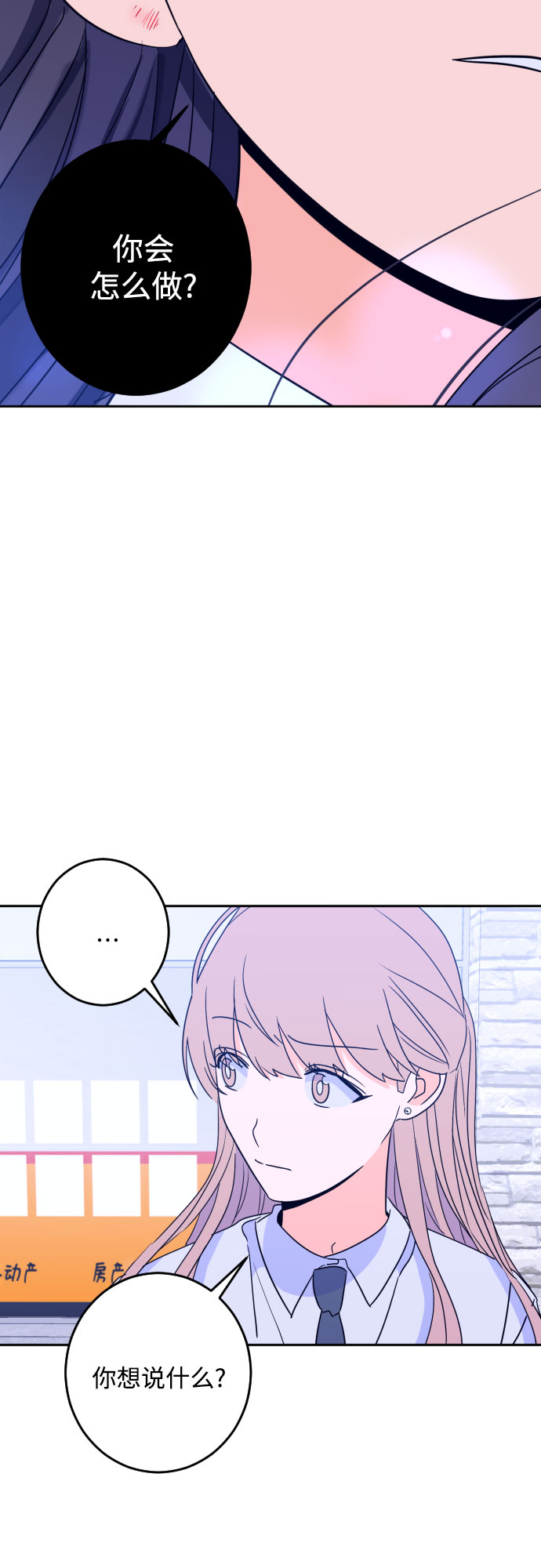 [第二季] 第13话 你X我吗?（4）21