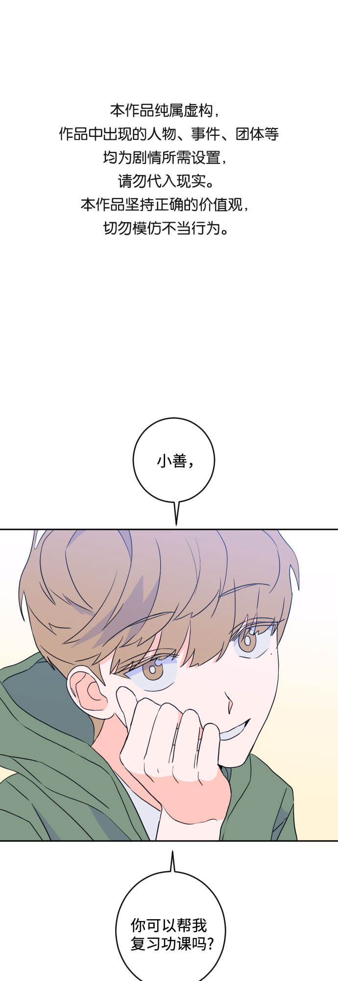 [第二季] 第20话 侧耳倾听（3）0