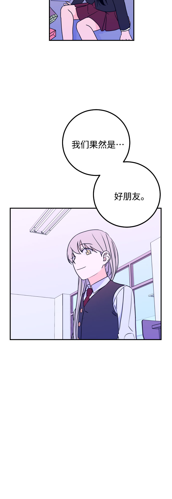 [第5话] 善意（1）11