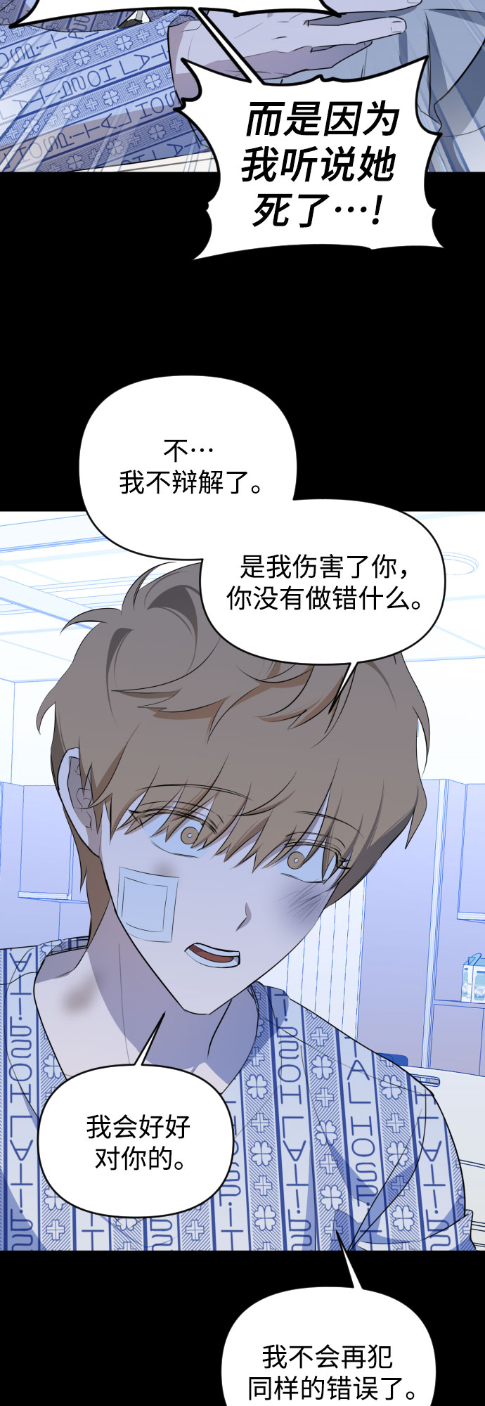 [第三季] 最终话 我们的世界42