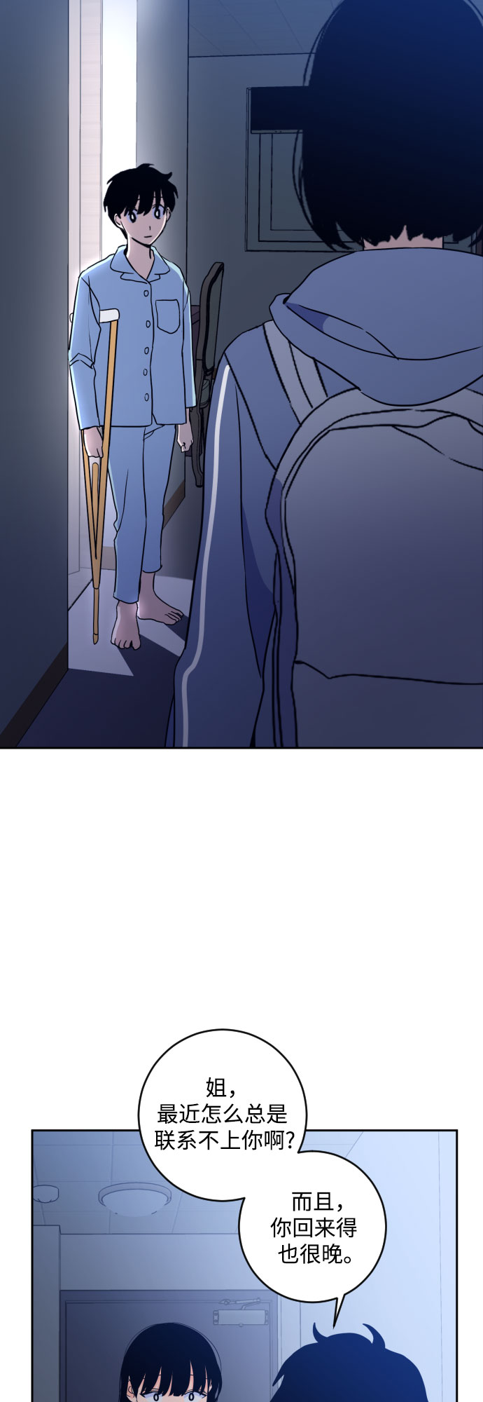 [第二季] 第21话 侧耳倾听（4）3