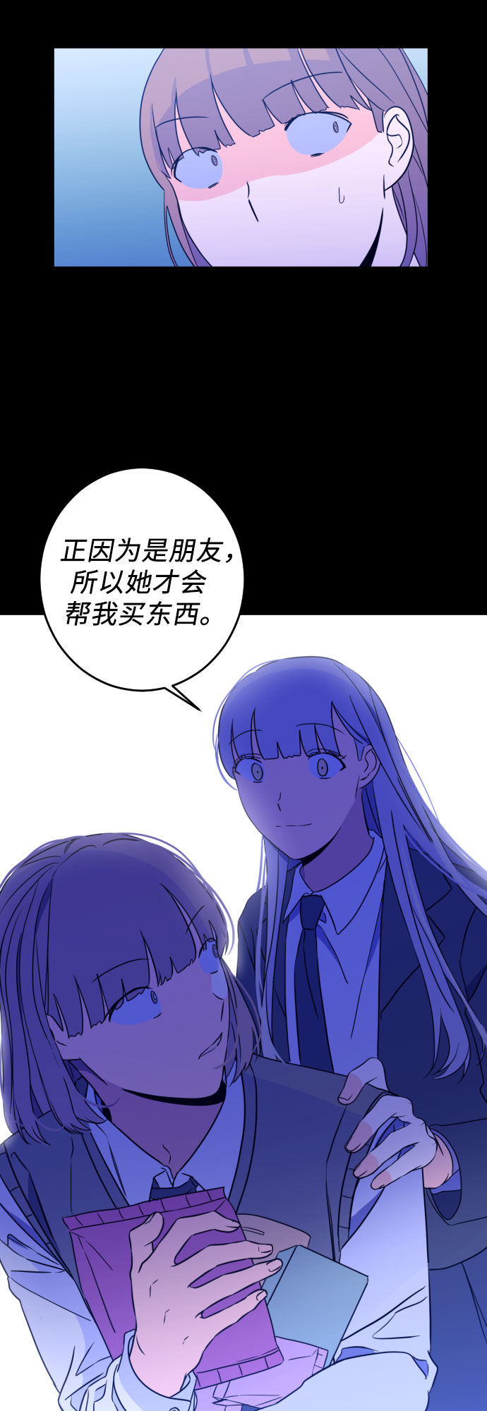 [第27话] 鸦雀（1）29
