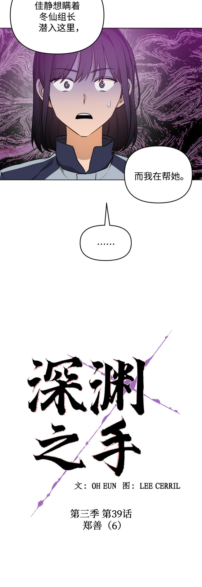 [第三季] 第39话 郑善（6）10