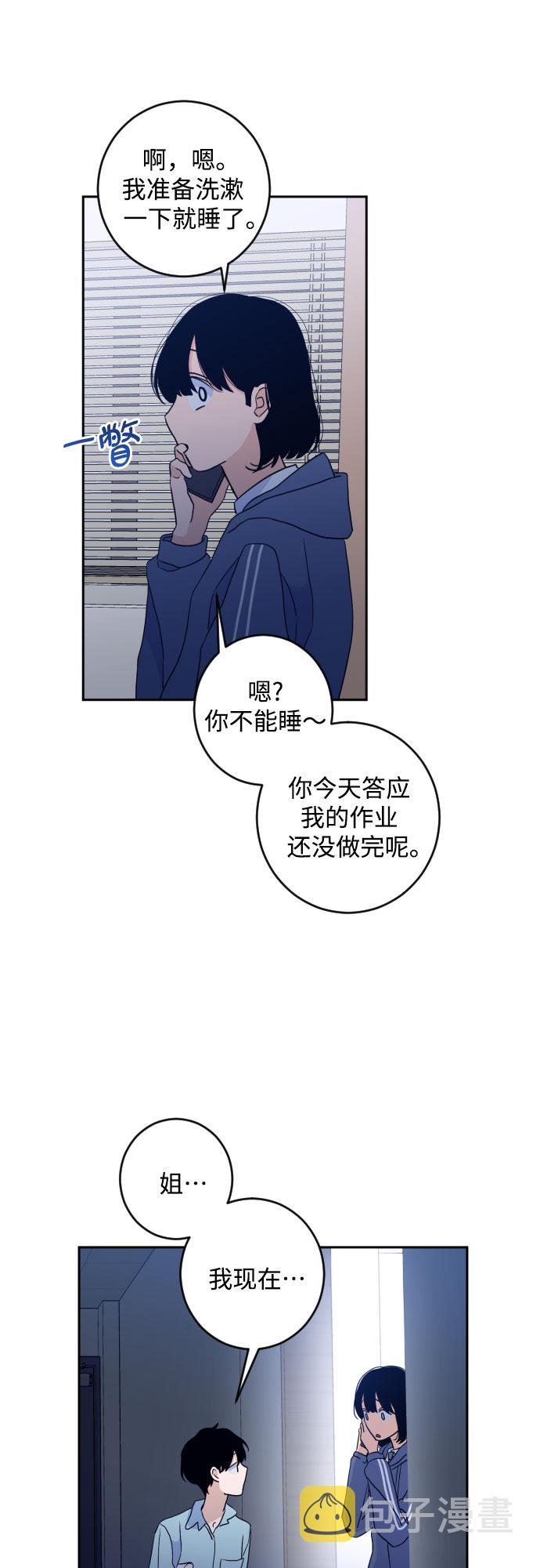 [第二季] 第21话 侧耳倾听（4）11
