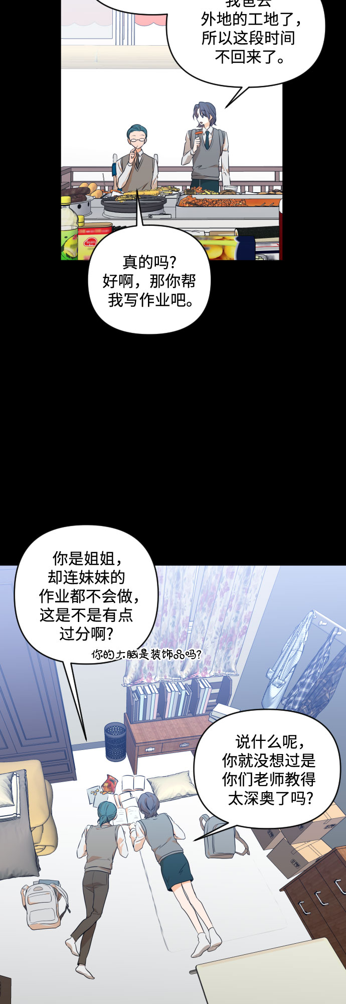 [第三季] 第26话 宋冬仙（2）25