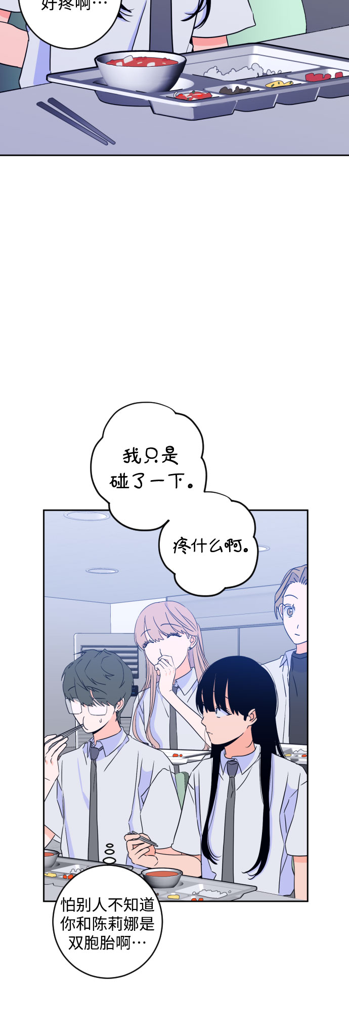 [第二季] 第15话 一步两步（2）5