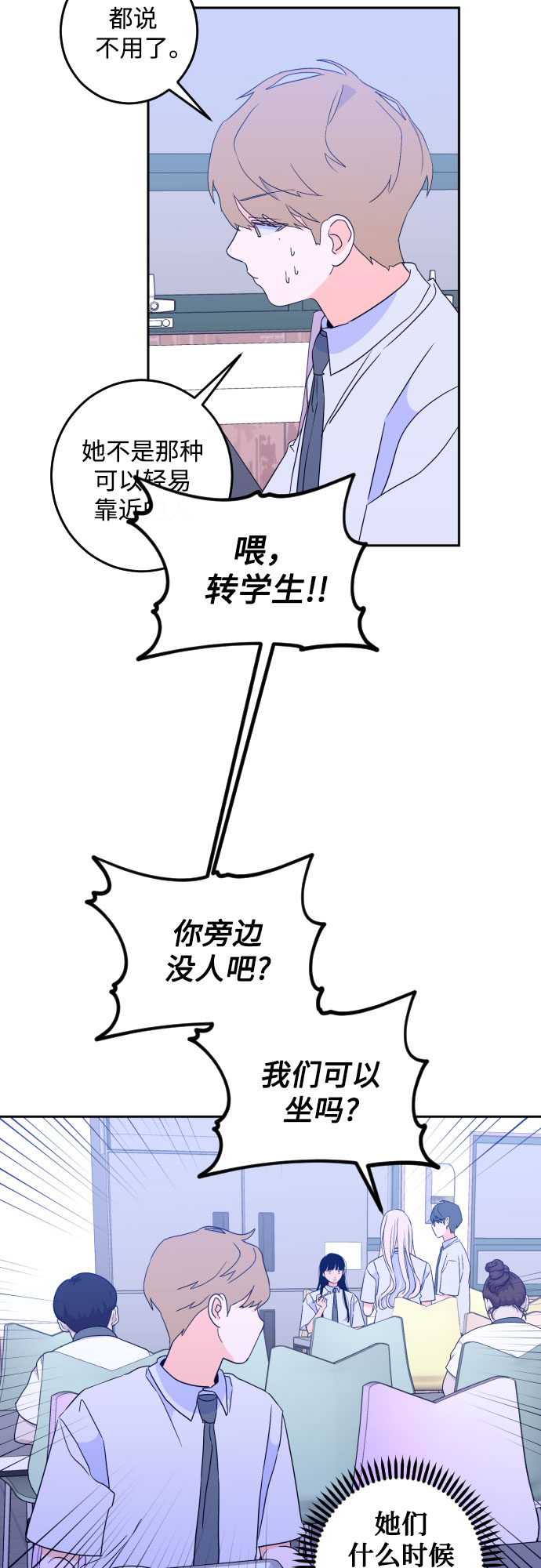 [第二季] 第9话 让人变得像人（3）37