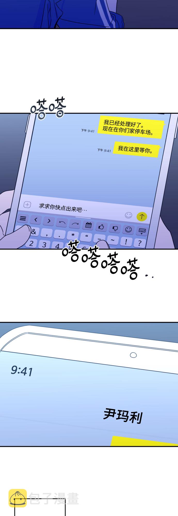 [第27话] 鸦雀（1）2