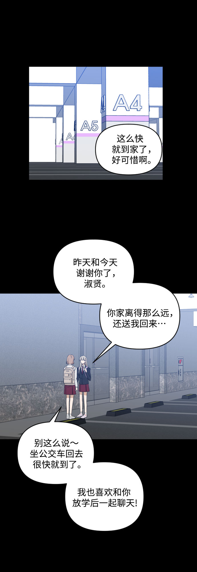 [第三季] 第17话 李淑贤（3）28