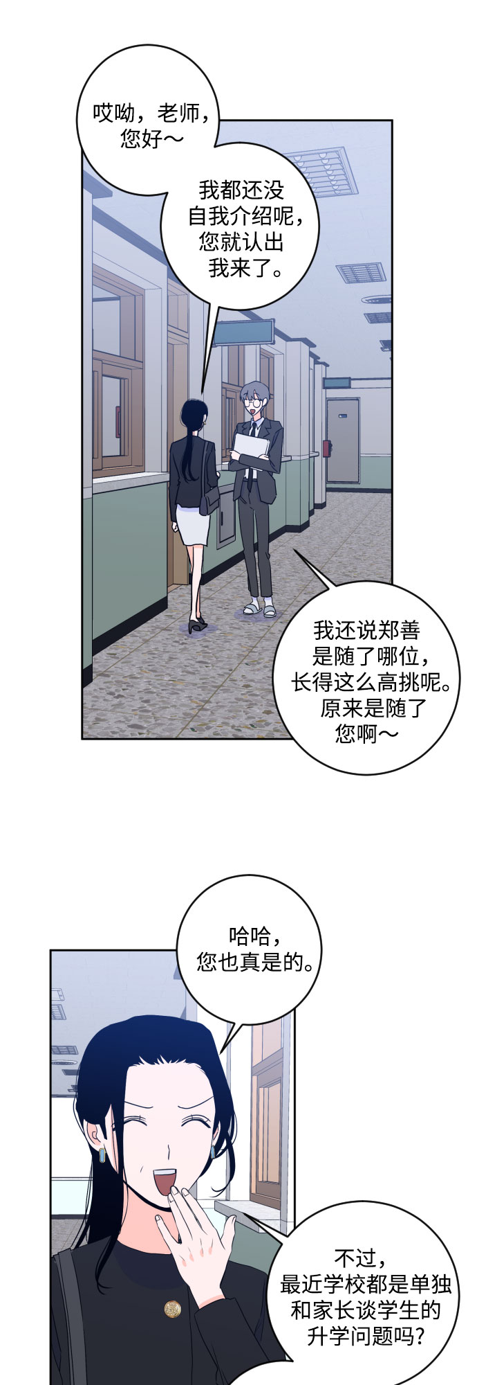 [第二季] 第23话 侧耳倾听（6）28