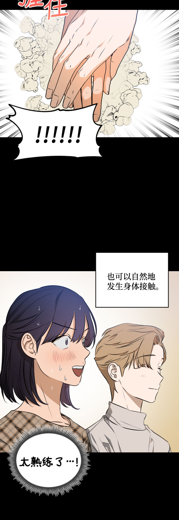[第三季] 第10话 陈米娜（3）23