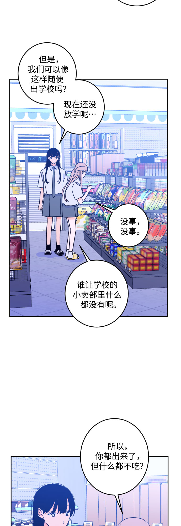 [第二季] 第13话 你X我吗?（4）1