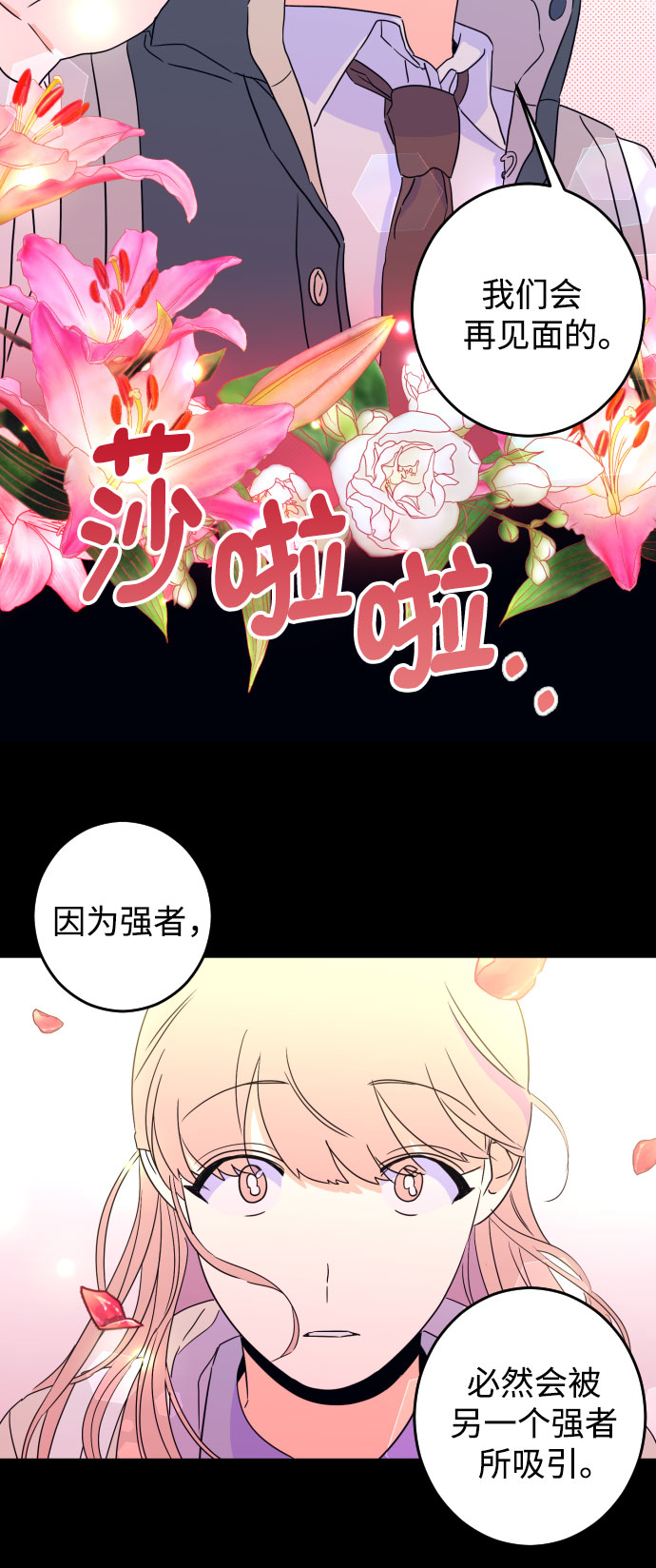 [第二季] 第12话 你X我吗?（3）13