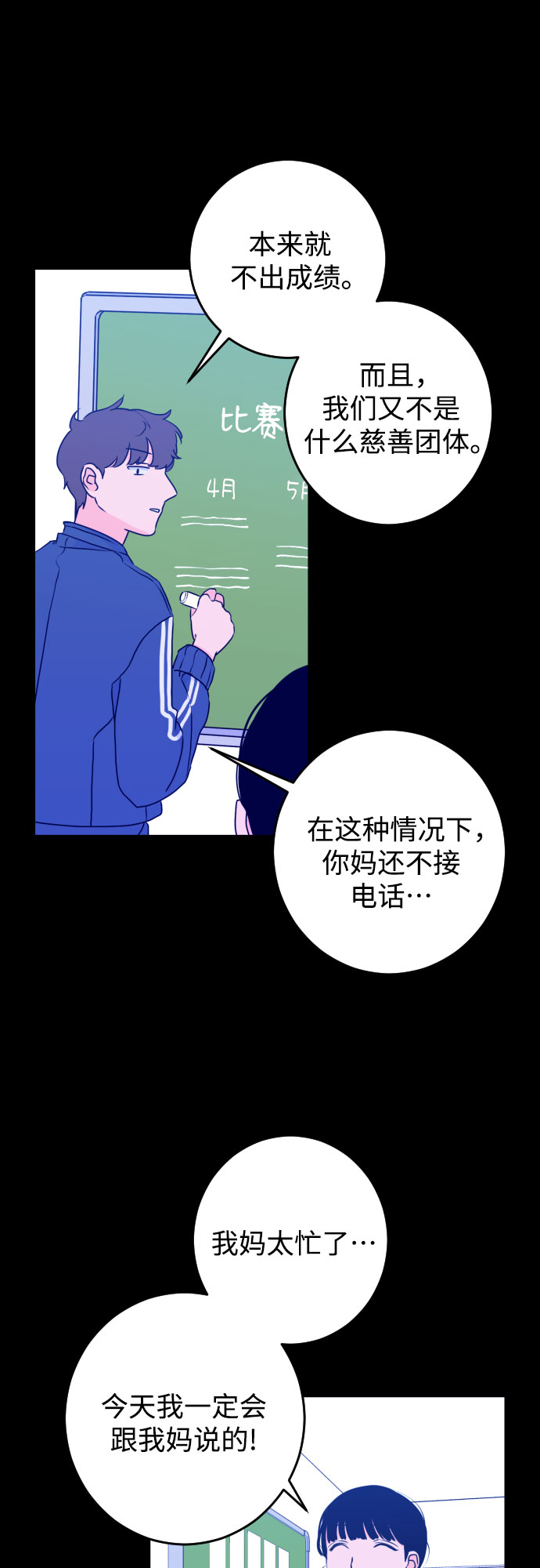 [第20话] 入海（3）36