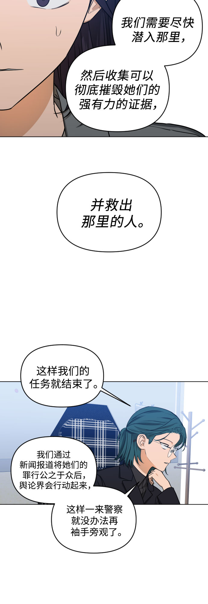 [第三季] 第34话 郑善（1）28
