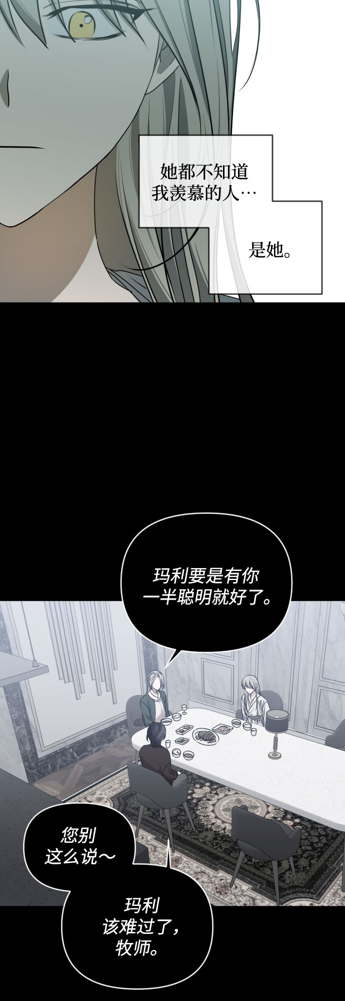 [第三季] 第43话 尹玛利（3）38
