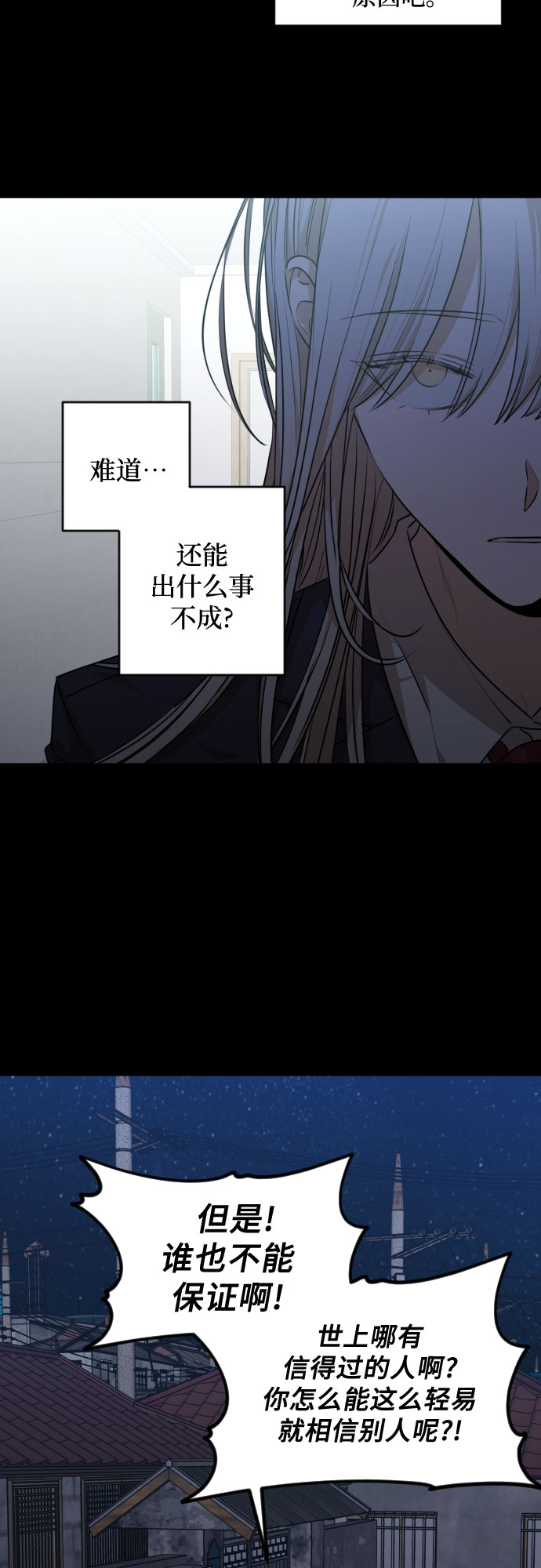 [第三季] 第22话 黄日熙（3）5