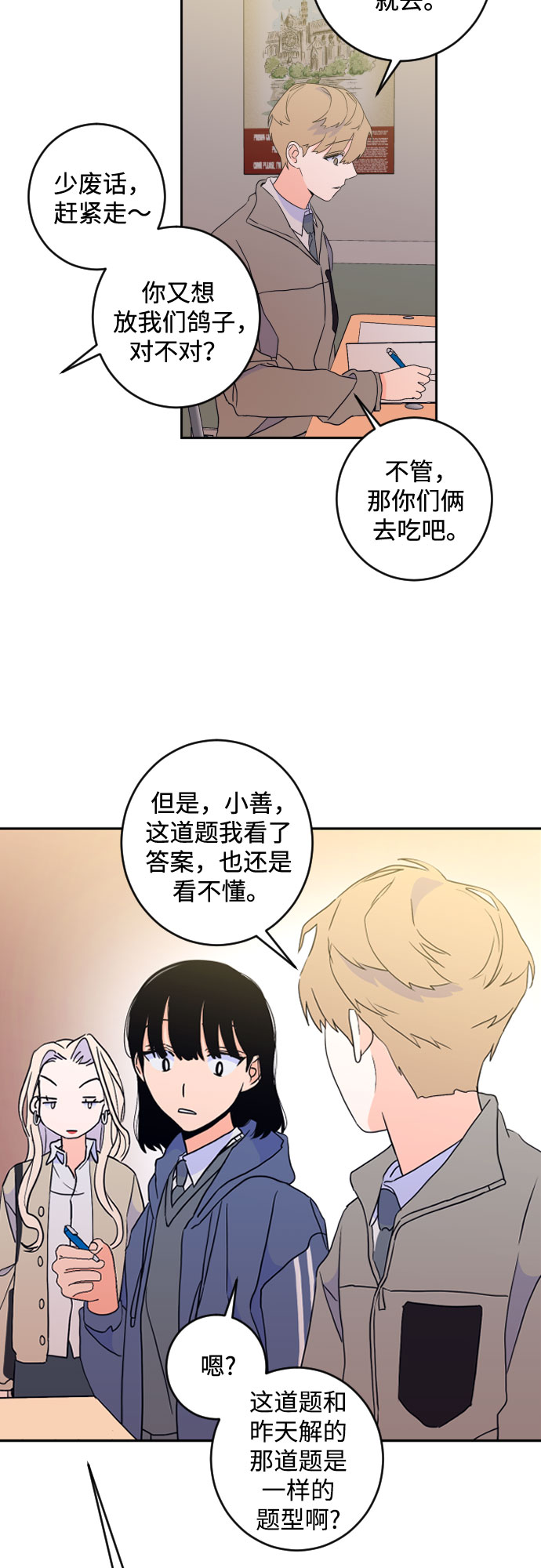 [第二季] 第20话 侧耳倾听（3）31