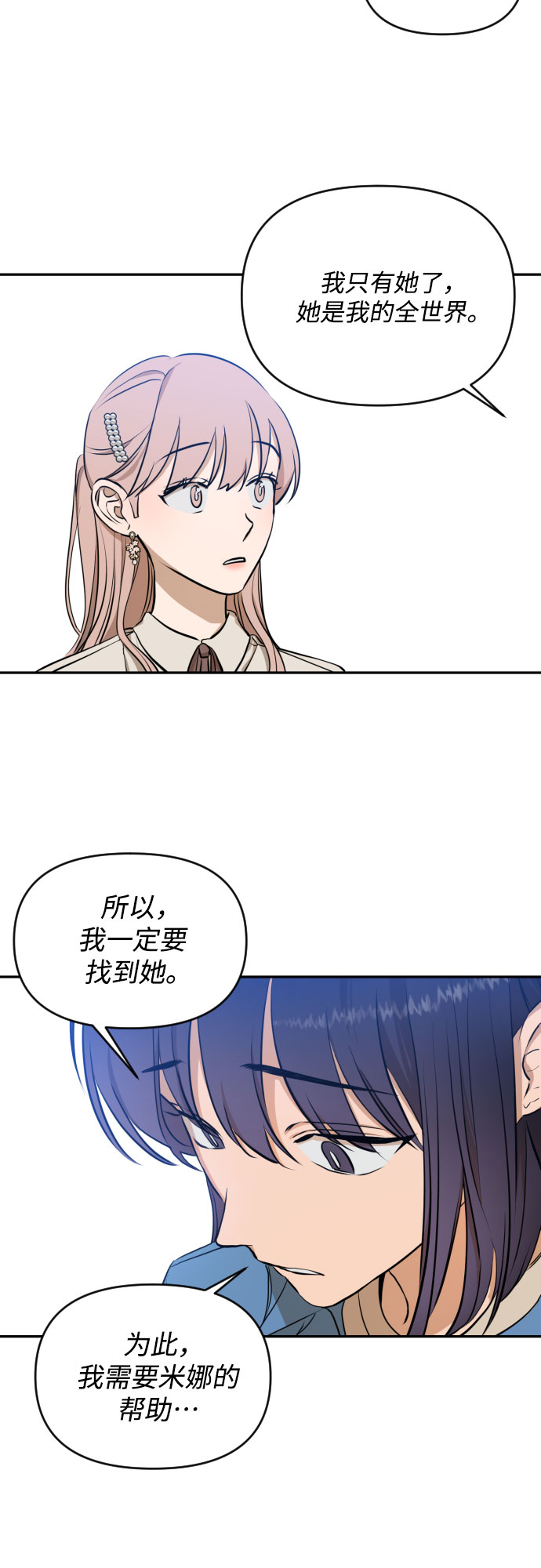 [第三季] 第8话 陈米娜（1）15