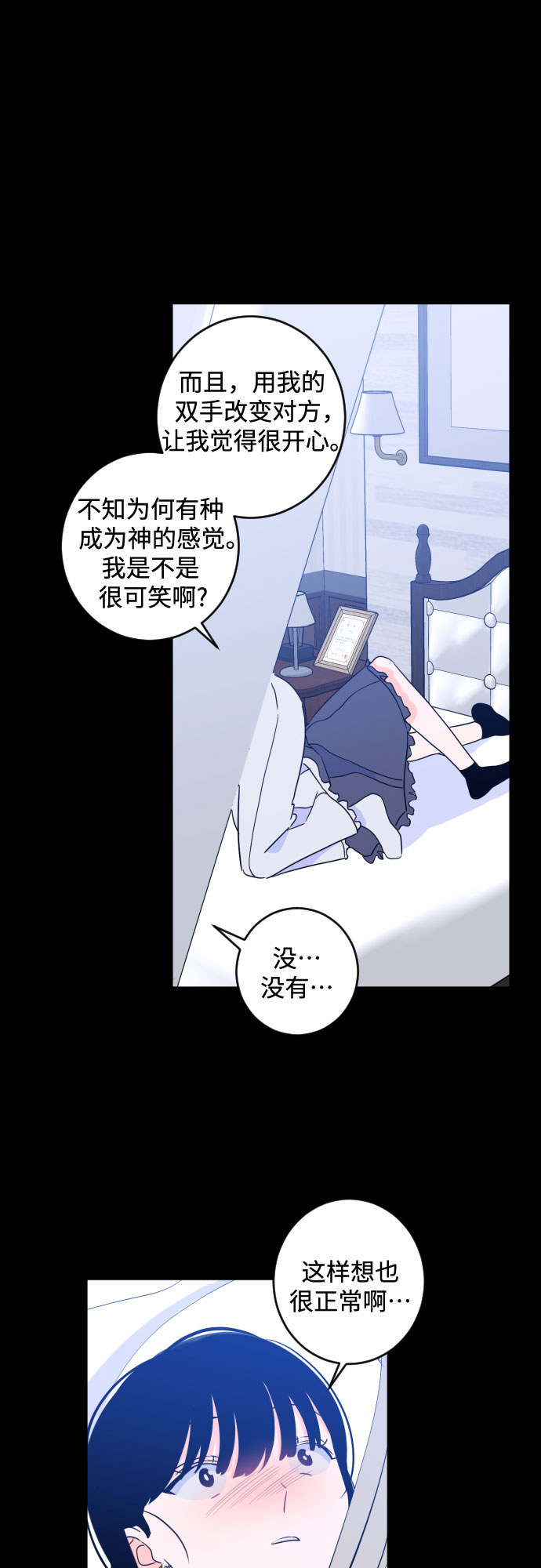 [第二季] 第17话 一步两步（4）31