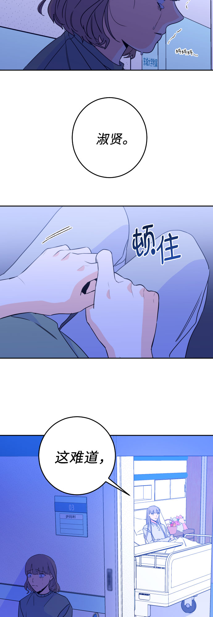 [第28话] 鸦雀（2）9