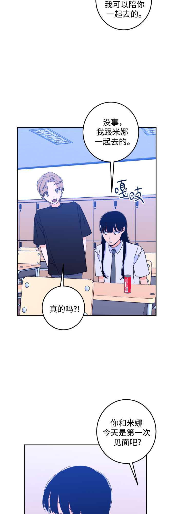 [第二季] 第13话 你X我吗?（4）34