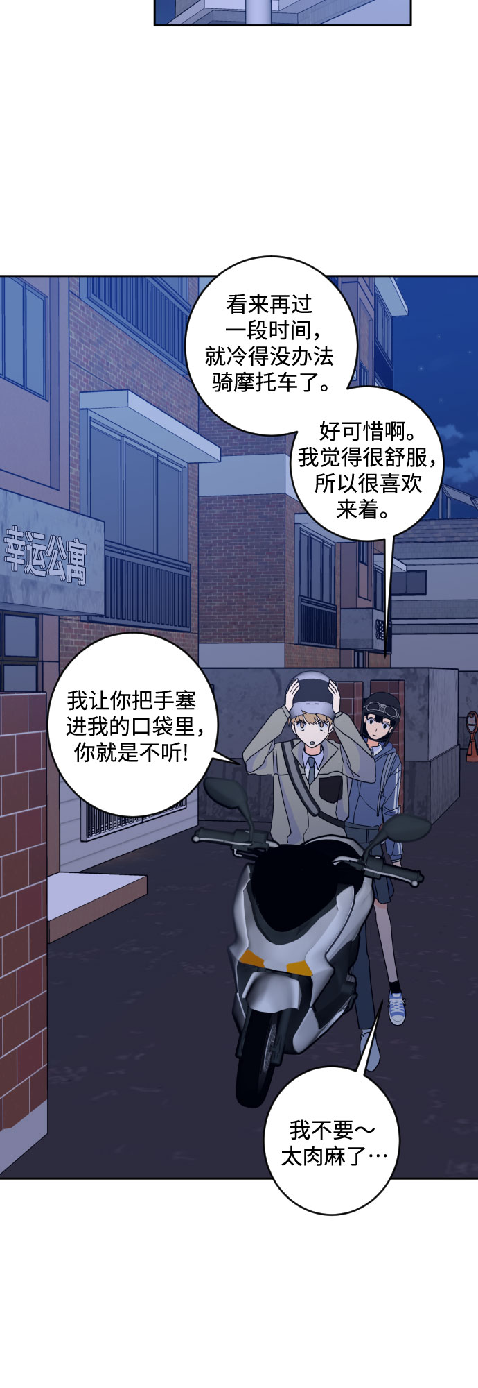 [第二季] 第20话 侧耳倾听（3）36