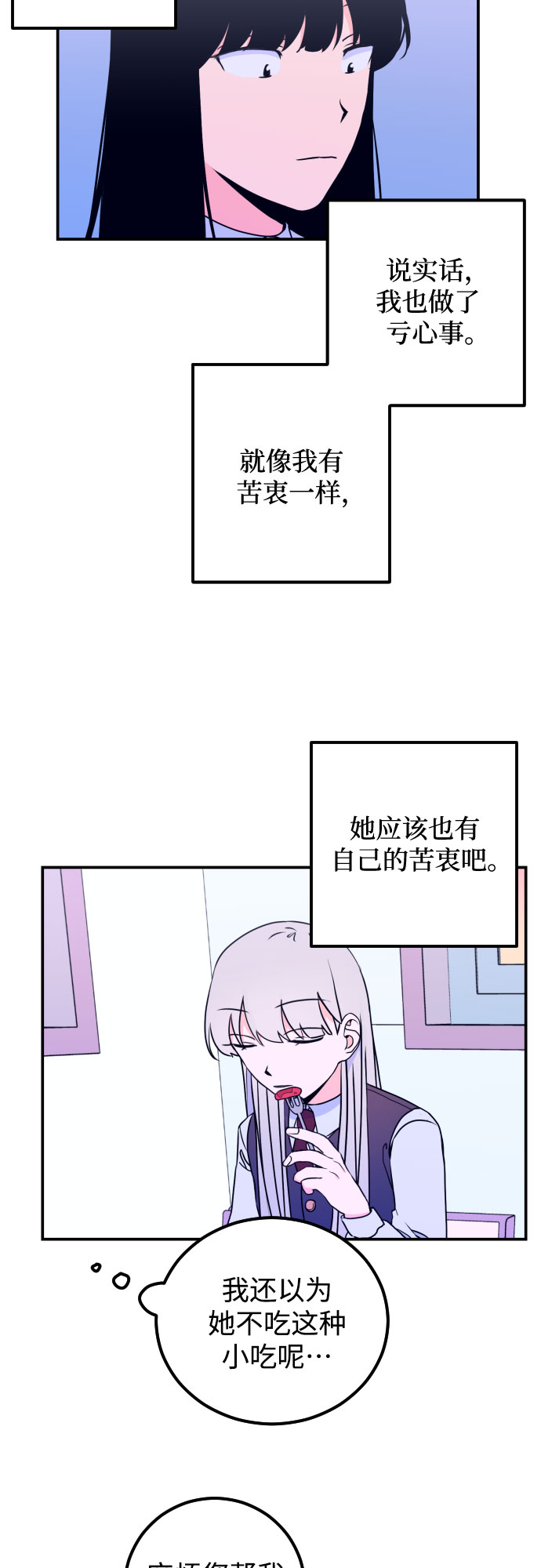 [第6话] 善意（2）39