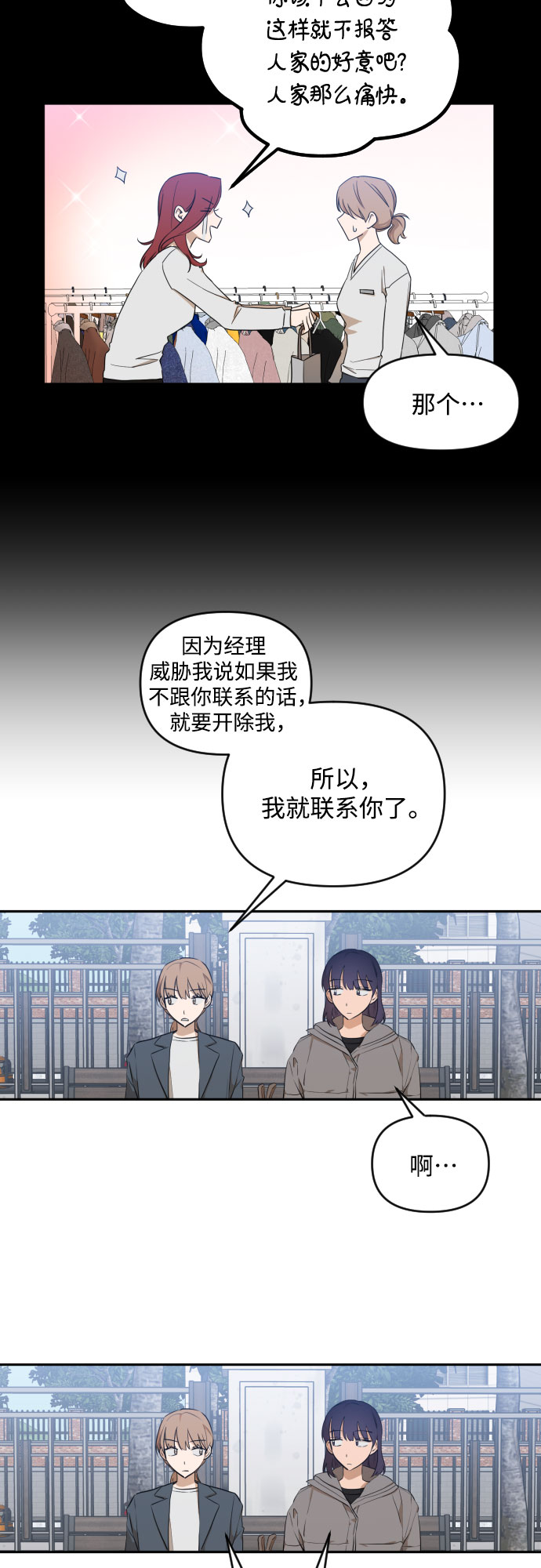 [第三季] 第16话 李淑贤（2）13