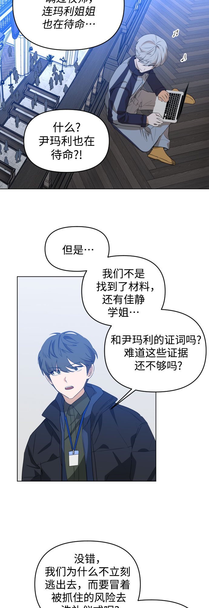 [第三季] 第47话 飞翔（1）23