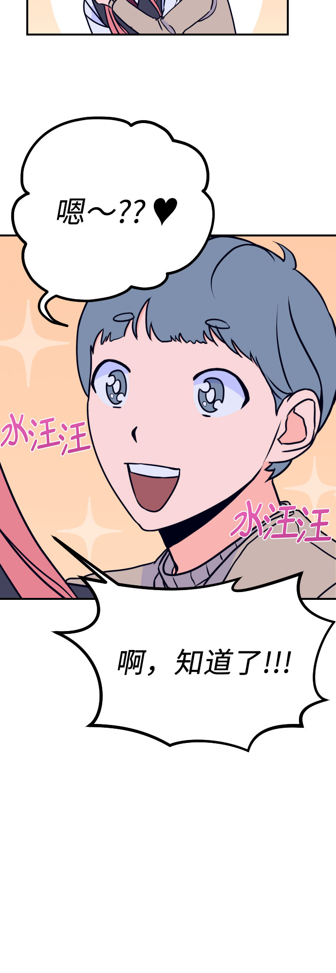 [第11话] 教会（1）22