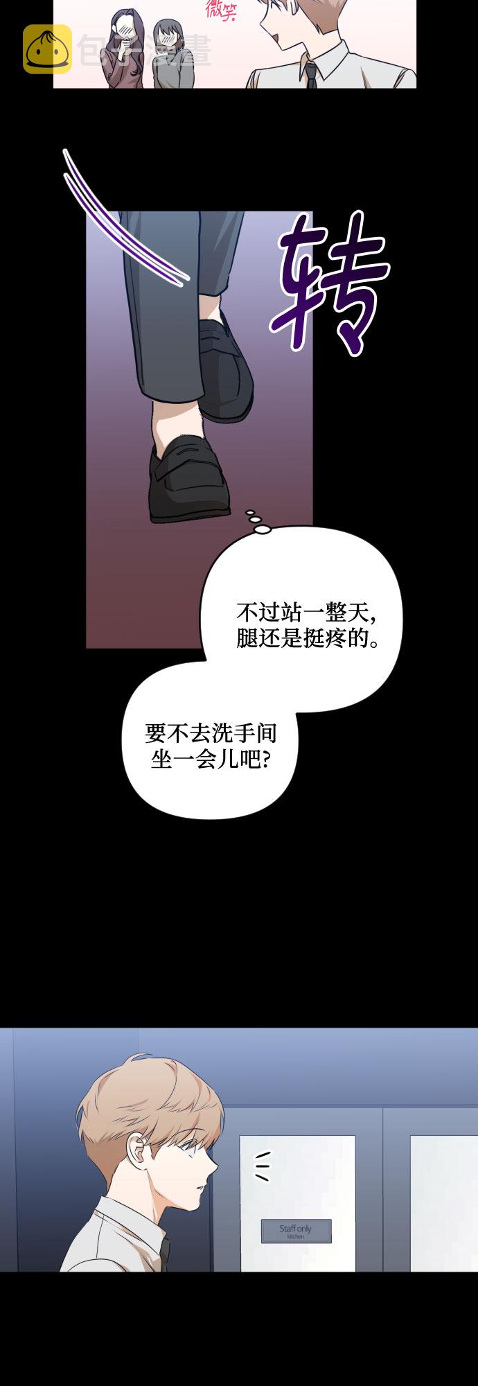 [第三季] 第23话 黄日熙（4）31
