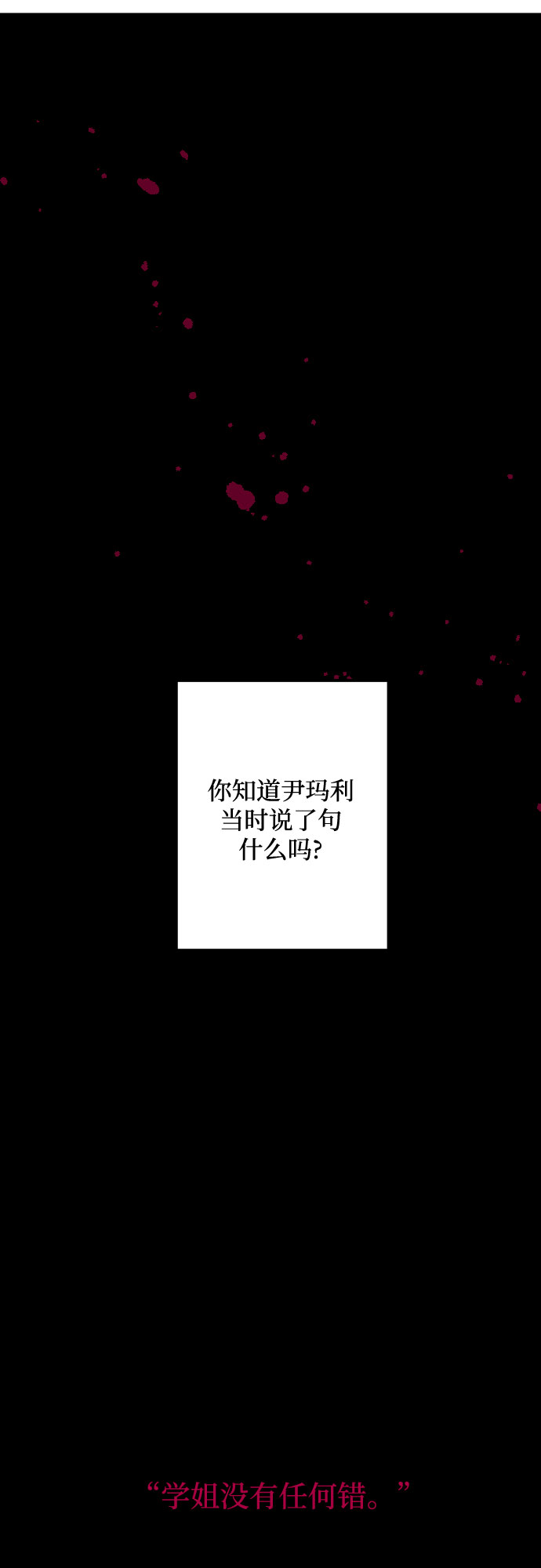 [第14话] 圣母（2）32