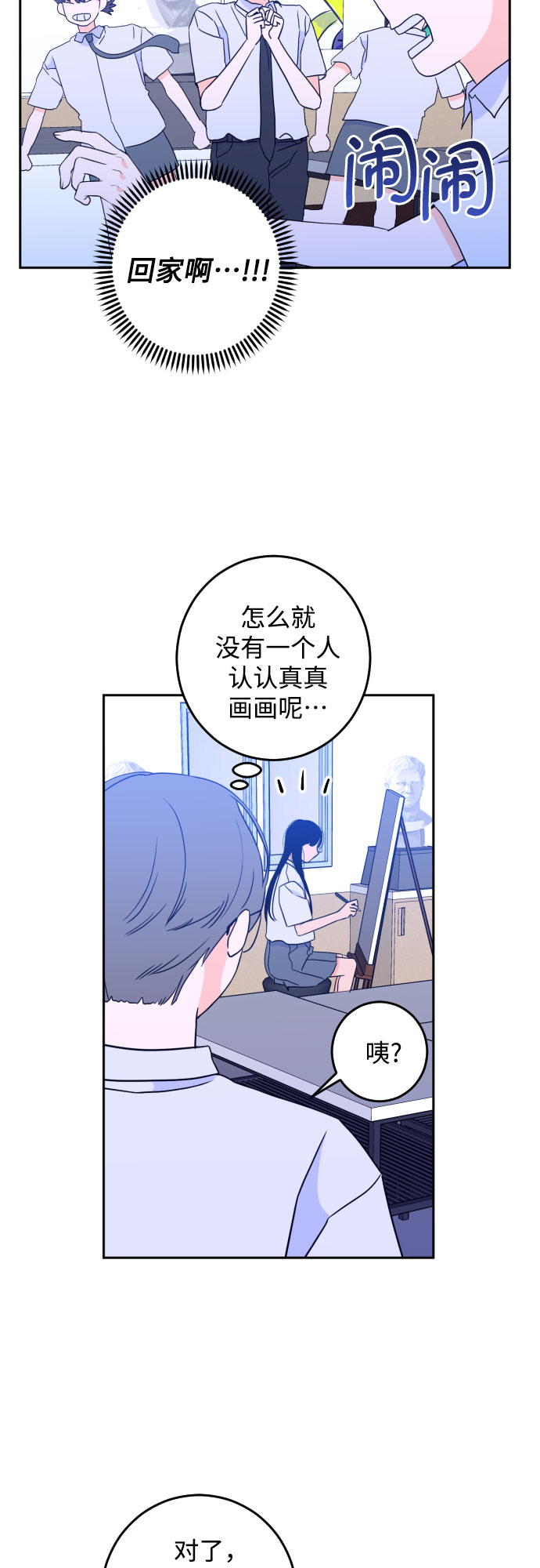 [第二季] 第7话 让人变得像人（1）24