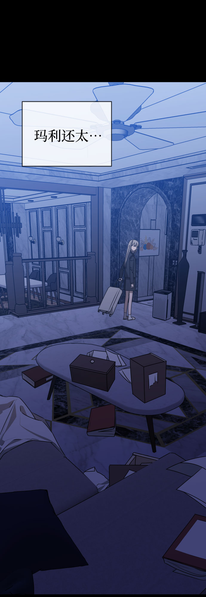 [第三季] 第43话 尹玛利（3）13