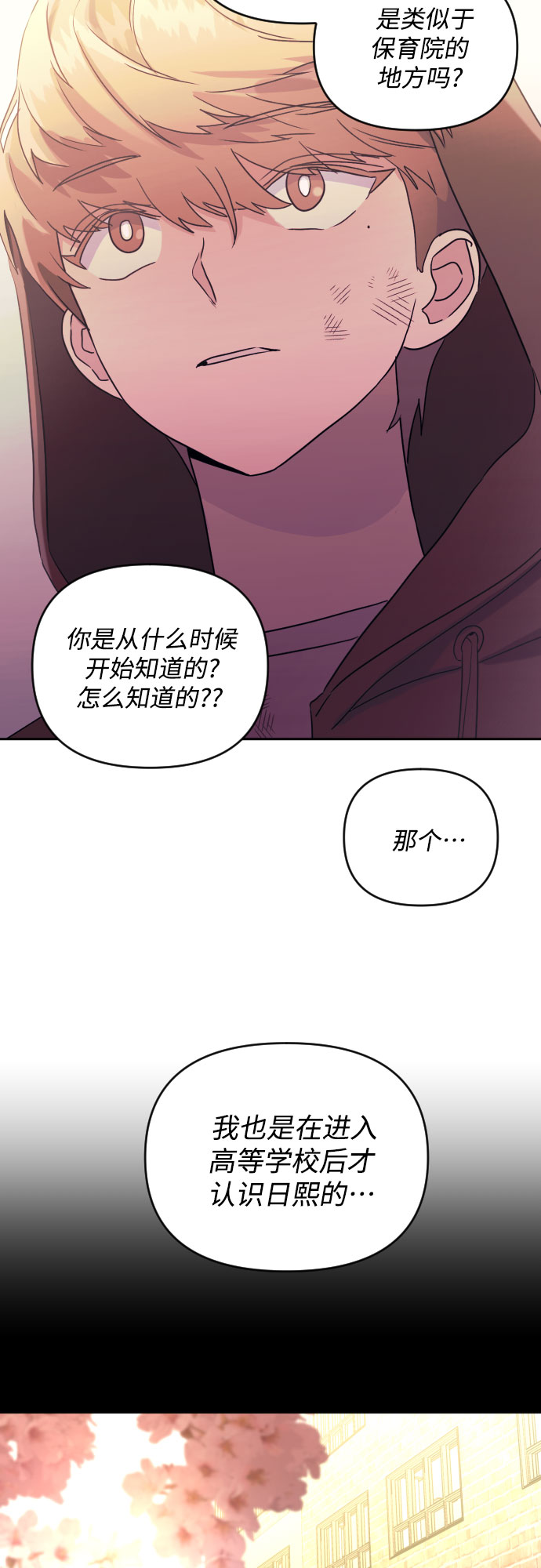[第三季] 第5话 全民载（2）9