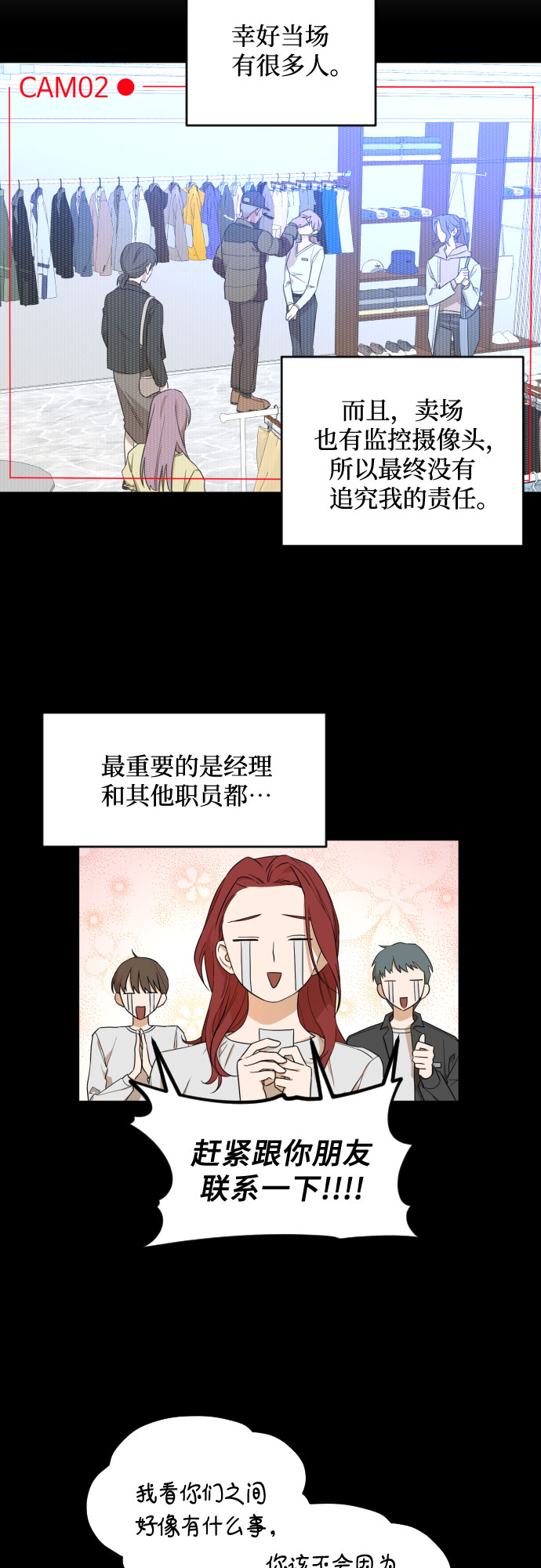 [第三季] 第16话 李淑贤（2）12