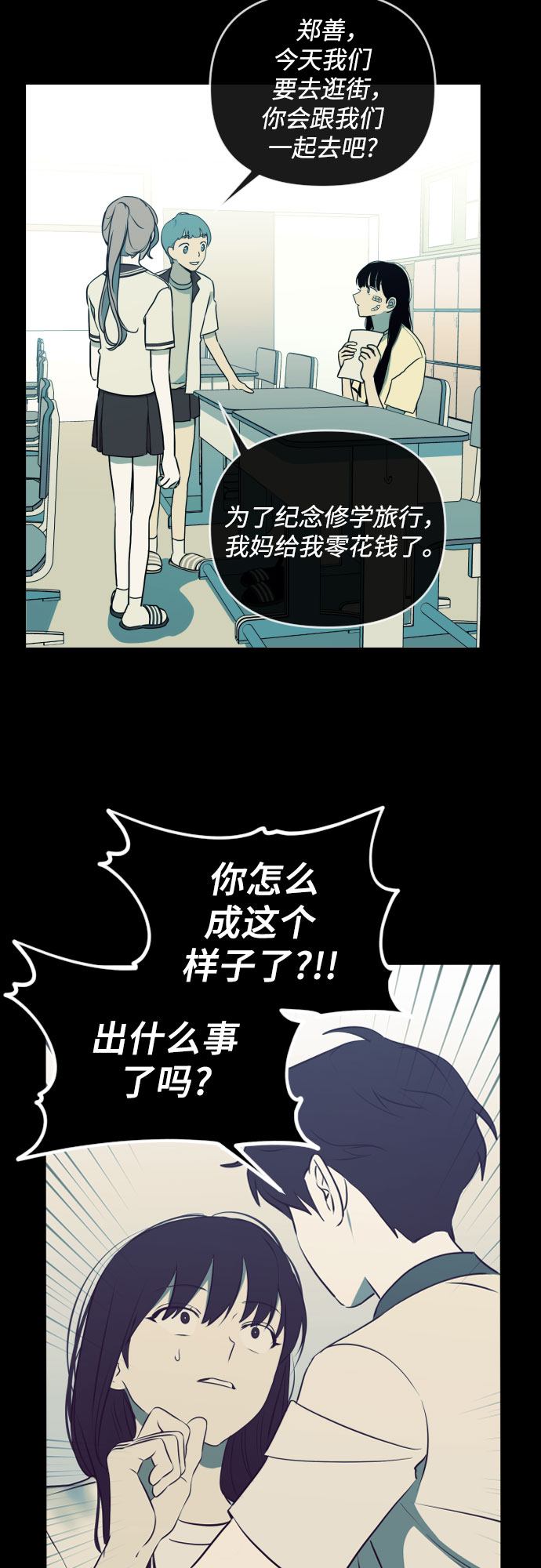 [第三季] 第33话 ???26