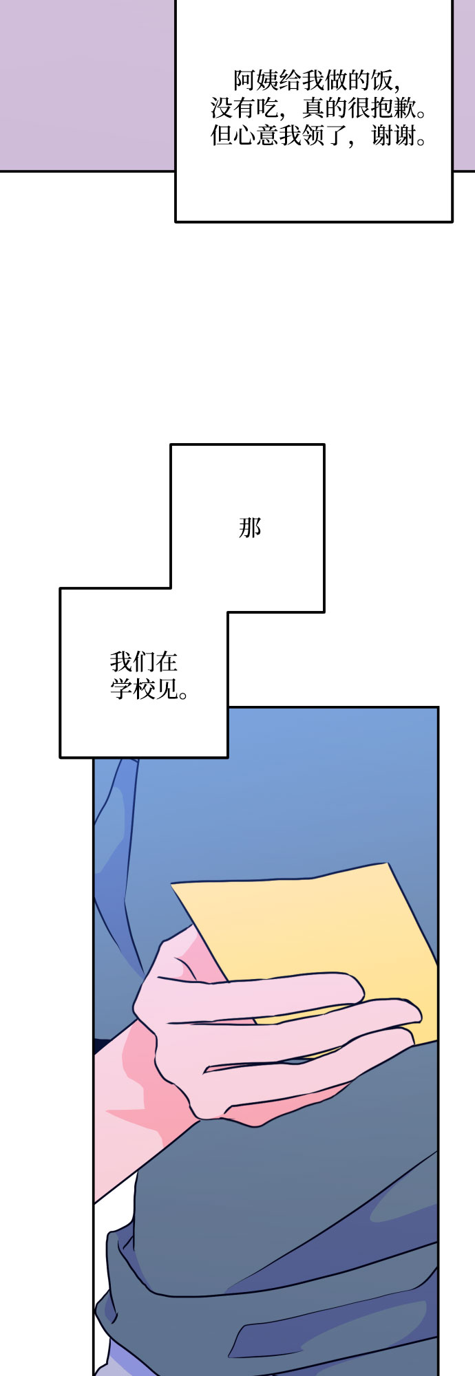 [第16话] 苏摩（1）19