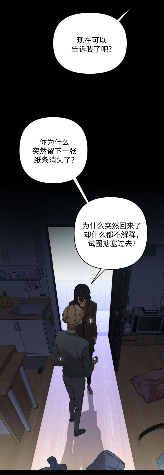 [第三季] 第21话 黄日熙（2）10