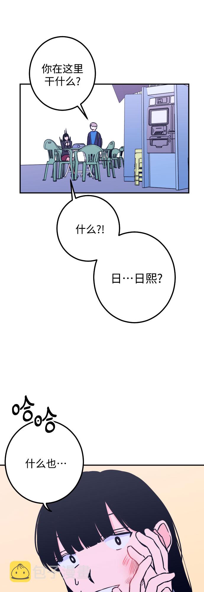 [第13话] 圣母（1）36