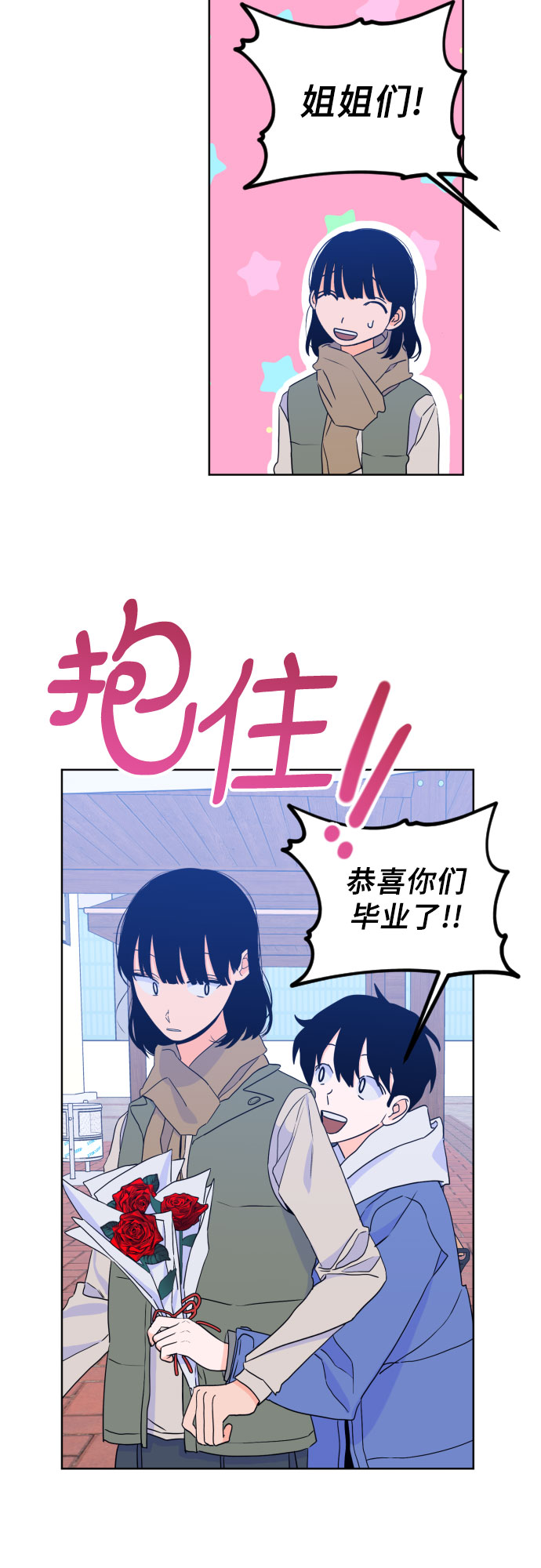 [第二季] 最後一话 结束是另一个…16