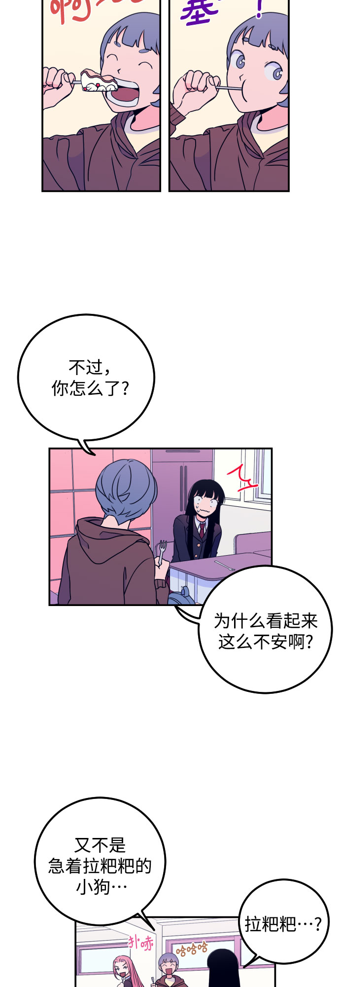 [第6话] 善意（2）11